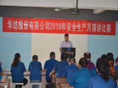 員工登臺闡釋安全，提升素養從我做起